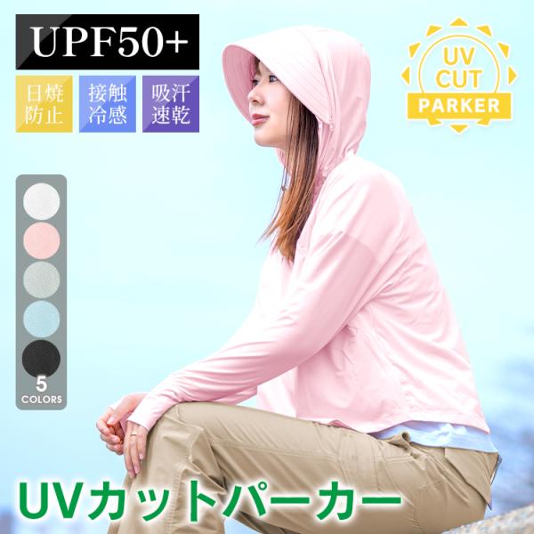 UVパーカー 冷感 日常 運動 夏 薄手 パステルカラー 薄着 日焼け対策 紫外線対策 吸汗速乾 a...