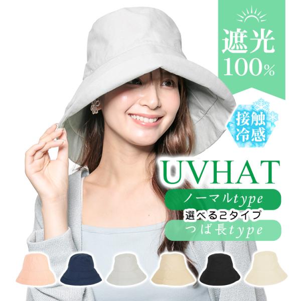 涼感ハット 日焼け防止 帽子 レディース小顔効果 あご紐 完全遮光 遮光100％ UVカット つば広...