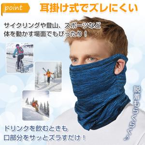 ネックウォーマー マスク 耳掛け メンズ レデ...の詳細画像4
