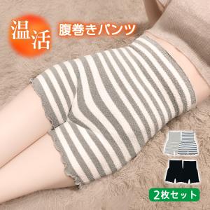 腹巻きパンツ レディース 2枚セット 腹巻 腹巻き 腹巻パンツ ふわもこ 暖かい 冷え取り お腹温めパンツ 冬 防寒 腹巻き付きパンツ 毛糸パンツ 長め 女性 妊婦