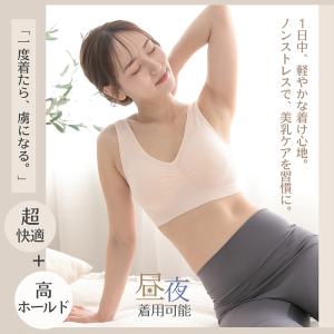 ナイトブラ 育乳 40代 夜用ブラ スポーツブ...の詳細画像1