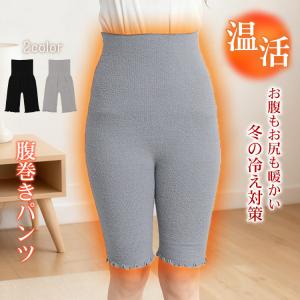 腹巻きパンツ レディース 腹巻 腹巻き 腹巻パン...の商品画像