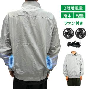 空調作業服 ファン付きベスト 空調ウェア 扇風機 サーキュレーター エアコン 熱中症対策グッズ スポットクーラー ポータブルクーラー クーラー 移動式エアコン