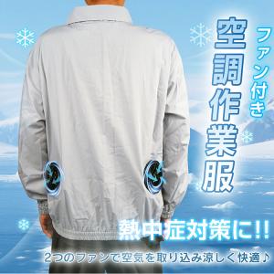 空調作業服 ファン付きベスト 空調ウェア 扇風...の詳細画像1