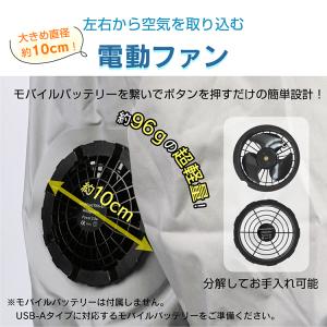 空調作業服 ファン付きベスト 空調ウェア 扇風...の詳細画像3