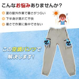 空調作業服 ファン 空調ウェア 空調パンツ ズ...の詳細画像2