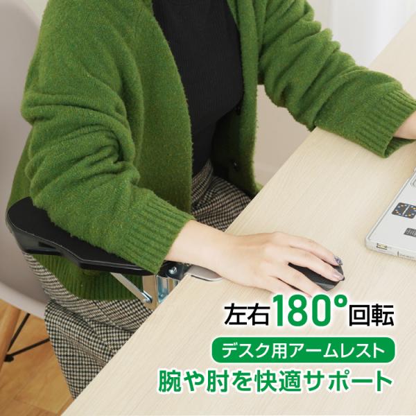 アームレスト デスク用 パソコン 机 ひじ置き ひじ掛け リストレスト 腕 肘 クッション 折りたた...