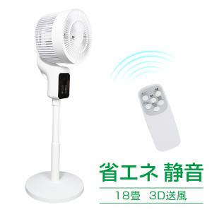 3Dサーキュレーター 省エネ 静音 ACモーター 風量調節 高さ調節 3D首振り タイマー タッチ リモコン パワフル送風 軽量 衣類乾燥 部屋干し ダニ カビ 熱中症