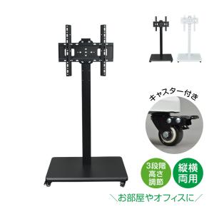 テレビ台 テレビスタンド ハイタイプ 壁寄せ テレビ スリム tv台 回転 壁寄せテレビスタンド 高いテレビ台 伸縮 キャスター付き おしゃれ 32インチ 65インチ