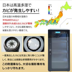 防湿庫 カメラ 保管 防湿 庫 ドライボックス...の詳細画像3