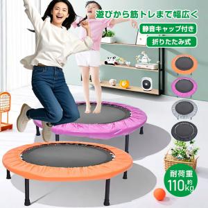 ランポリン 折りたたみ ストレス発散 スプリング トレーニング 運動 室内 体幹 バランス 玩具 おもちゃ ダイエット 子ども コンパクト de030