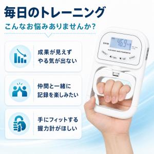握力計 室内 小学校 デジタル スポーツ 握力...の詳細画像2