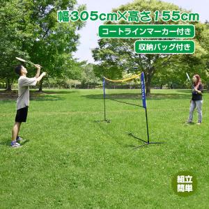 バドミントンネット 練習ネット ドミントン 簡易 3.05m 1.55mポール 組み立て 練習ネット バドミントン練習ネット 収納バッグ付 クラブ サークル de097｜lucky9