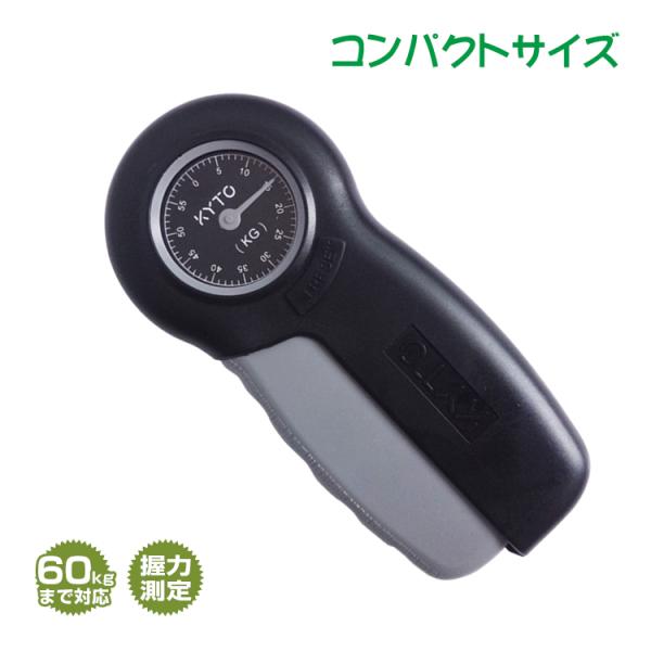 握力計 握力測定 ハンドグリップメーター 握力測定器 握力 ハンド グリップ トレーニング サポート...