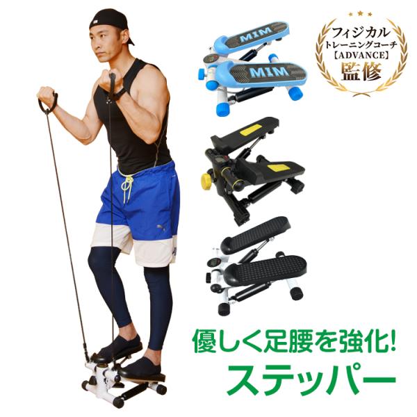 ステッパー 足 ステップ運動 ミニステッパー 筋トレ ツイストステッパー 屋内 健康 有酸素運動 脂...