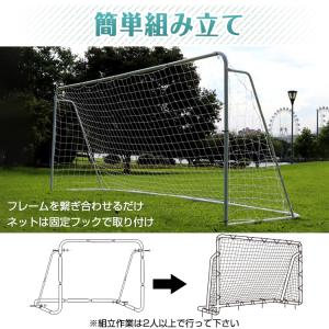 フットサルゴール フットサル ゴール サッカー...の詳細画像3