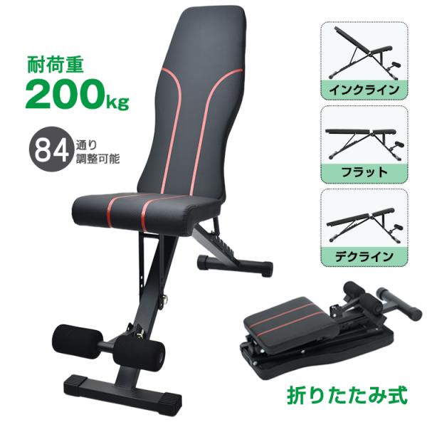 トレーニングベンチ トレーニング器具 筋トレ ダンベル バーベル 腹筋 背筋 台 折りたたみ 背面7...