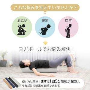 ヨガポール 100cm ロング ストレッチ用ポ...の詳細画像1