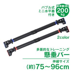 懸垂バー ぶら下がり健康器 懸垂 バー 懸垂マシン 健康器具 筋トレ 筋トレ器具 ダイエット器具 運動器具 腕 チンニングバー プルアップバー ドア枠 壁付け 自重