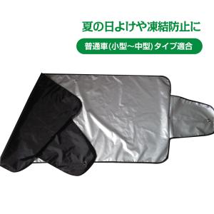 フロントガラスカバー サンシェード 車 軽自動車 フロント 日よけ 凍結防止カバー カーカバー 車カバー カバー 簡単 自動車カバー フロントカバー nbox 日除け