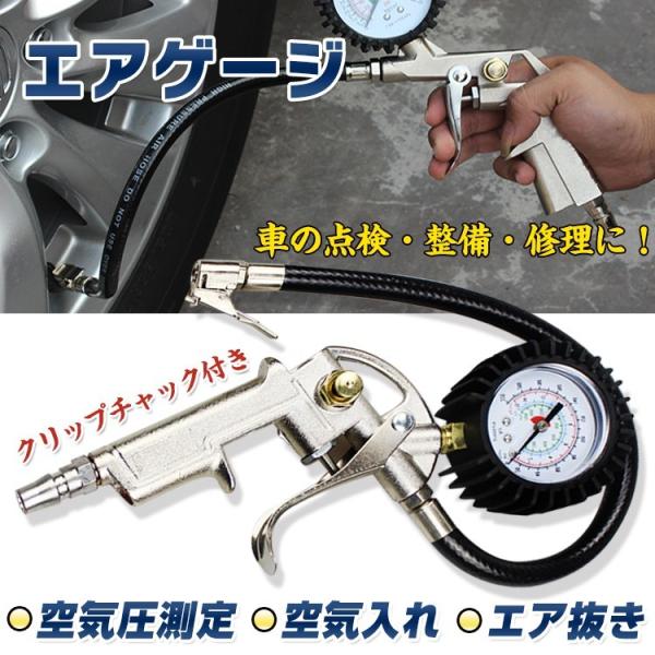 エアゲージ 車 タイヤゲージ バイク チャック タイヤエアゲージ タイヤ インフレータ 空気入れ エ...