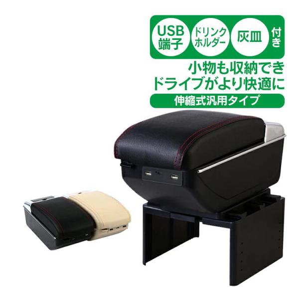 コンソールボックス 車 センターコンソール アームレスト 汎用 車内 収納 後付け 肘掛け 肘置き ...