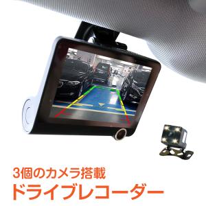 ドライブレコーダー 前後 3カメラ ドラレコ 車内 バックカメラ付き Gセンサー 12V車専用 フルHD 170度 ループ録画 あおり運転 対策 危険運転防止 カー用品 ee215｜lucky9