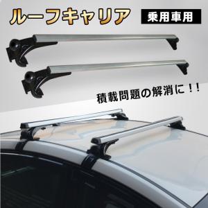 ルーフキャリア アルミ スチール 乗用車 汎用 ベースキャリア