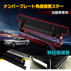 汎用 ナンバー プレート ナンバーステー フレーム