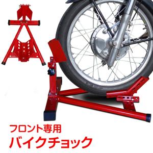 バイクスタンド フロント ホイール クランプ シーソー型 メンテナンス 18インチ バイクチョック タイヤ固定 垂直 保管 単車 工具 DIY ee263｜lucky9