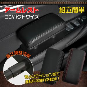 アームレスト 肘置き サイドアームレスト 肘掛 ドアアームレスト 後付け 車 汎用 肘置き コンパクト サイド ドア 内装 パーツ 運転 疲れ 軽減 車用品 Ee267 Ee267 Lucky9 通販 Yahoo ショッピング