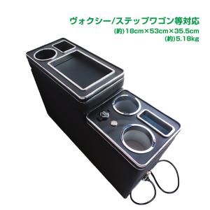 汎用 センター コンソールボックス ドリンクホルダー カップホルダー