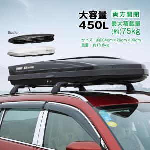 ルーフボックス 取付金具 鍵付き 車用 汎用 450L 車載 デュアル サイド 盗難防止 収納 荷物 屋根 トランク ボックス カー用品 車上 積載 超大型(SEINO)  ee326h｜lucky9