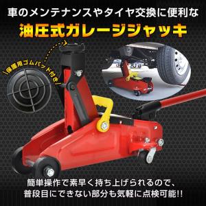 ジャッキ ガレージジャッキ 油圧ジャッキ フロ...の詳細画像1
