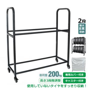 軽自動車　スタッドレスタイヤ　カバー　ラック Hill Stone（ヒルストーン） タイヤラックカバー タイヤラック 8本 横