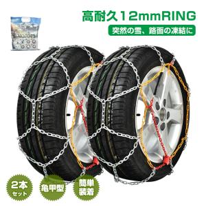 スズキ純正チェーン★175-80R16 スズキ SUZUKI スズキ純正 ジムニー タイヤチェーン スチール 2