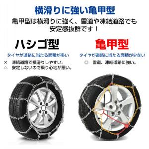 タイヤチェーン 2本分 チェーン スノーチェー...の詳細画像5