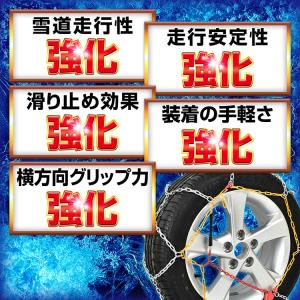 タイヤチェーン 2本分 チェーン スノーチェー...の詳細画像3