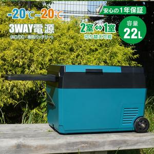 車載 冷蔵庫 冷凍庫 車用 大容量 29L -22℃〜20℃ 急速冷凍 急速冷却