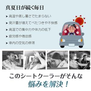 シートクーラー 車 12V 24V クールシー...の詳細画像1