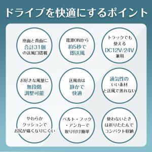 シートクーラー 車 12V 24V クールシー...の詳細画像2