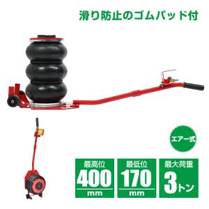 エアージャッキ 3トン エアーバルーンジャッキ ...の商品画像