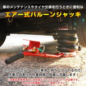 エアージャッキ 3トン エアーバルーンジャッキ...の詳細画像1