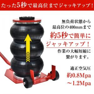 エアージャッキ 3トン エアーバルーンジャッキ...の詳細画像4