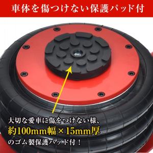 エアージャッキ 3トン エアーバルーンジャッキ...の詳細画像5