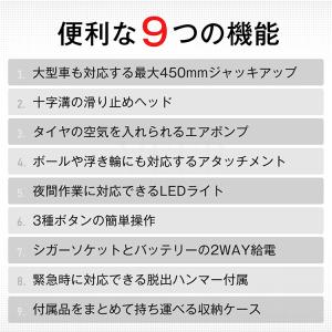 電動油圧ジャッキ5t 自動車ジャッキ 12V ...の詳細画像2