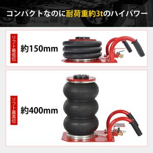 エアー式バルーンジャッキ エアー式 耐荷重3ト...の詳細画像2