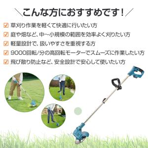 草刈り機 充電式 電動 草刈機 電動草刈機 芝...の詳細画像2