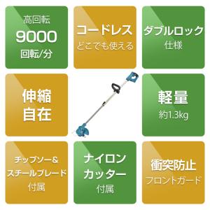 草刈り機 充電式 電動 草刈機 電動草刈機 芝...の詳細画像3