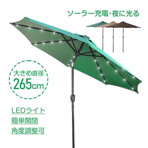 パラソル ガーデンパラソル ビーチパラソル ガーデン 大型パラソル パラソル大型 日除けパラソル ガーデニングパラソル 風に強い 庭 海 大型 日よけ 角度調整